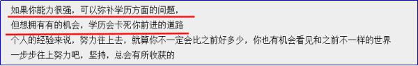 上海中专交钱升大专有用吗(图3) 上海中专交钱升大专有用吗(图3)