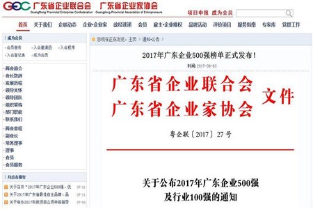 珠海初中升大专能进本地名企吗?(图2) 珠海初中升大专能进本地名企吗?(图2)