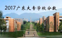 2017上海大专学校分数