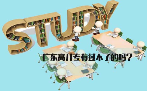 上海高升专有过不了的吗?(图1) 上海高升专有过不了的吗?(图1)