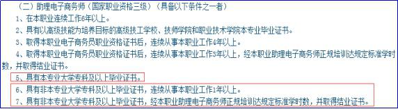 文凭不够,证书来凑,有哪些不需要学历可以考(图2) 文凭不够,证书来凑,有哪些不需要学历可以考(图2)