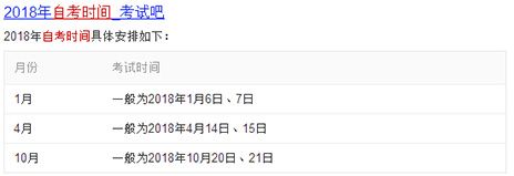 零基础的人,该不该报名自考呢?(图2) 零基础的人,该不该报名自考呢?(图2)