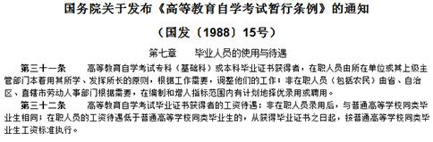 零基础的人,该不该报名自考呢?(图3) 零基础的人,该不该报名自考呢?(图3)