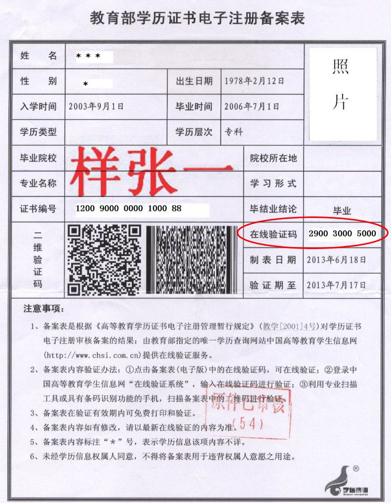 【华东政法大学】2018年下半年自学考试办理毕业申请的通知(图1) 【华东政法大学】2018年下半年自学考试办理毕业申请的通知(图1)