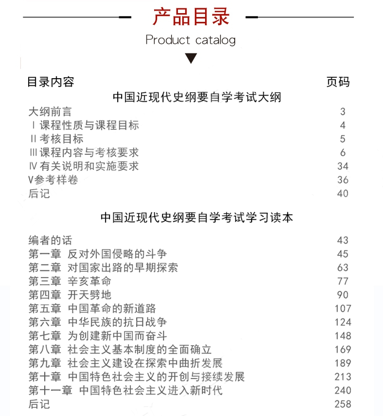 中国近现代史纲要(03708)(图3)