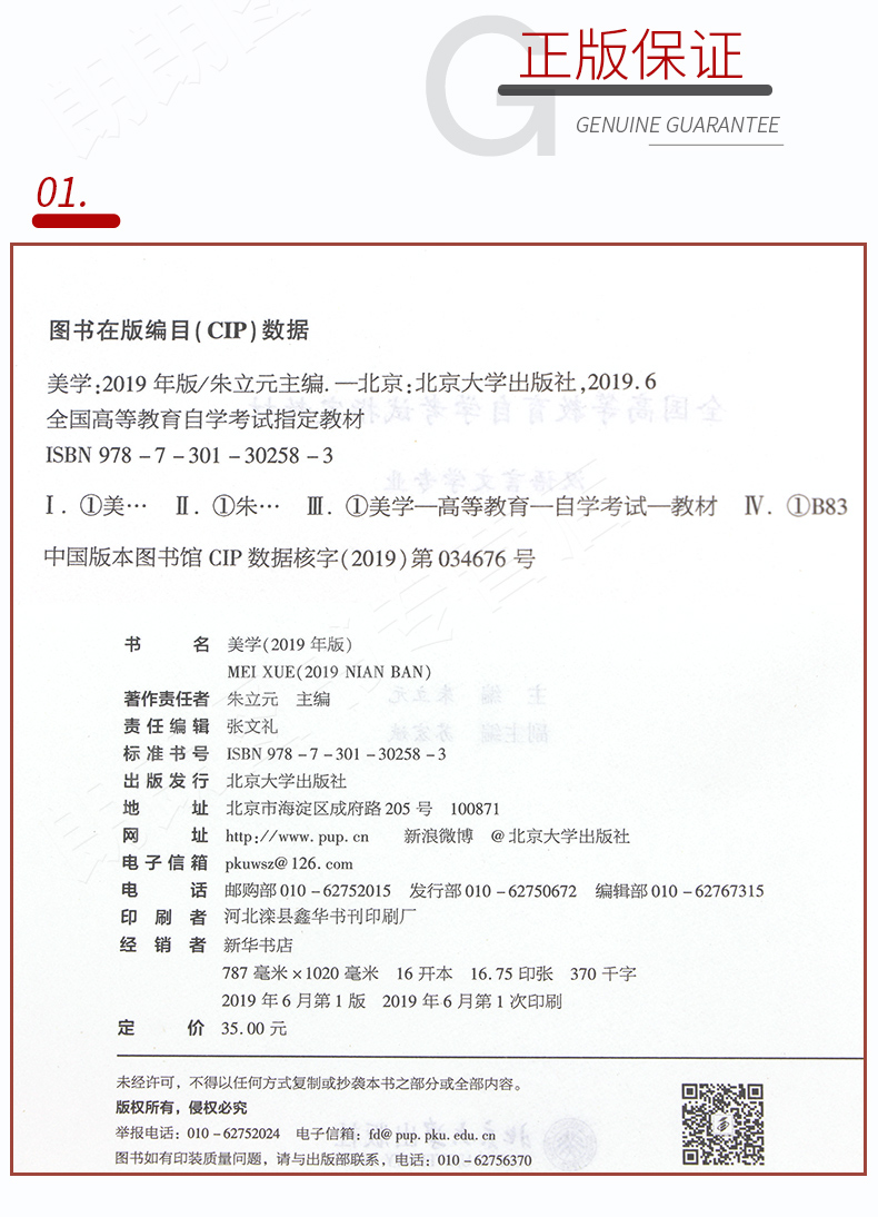 美学(00037)(图3)