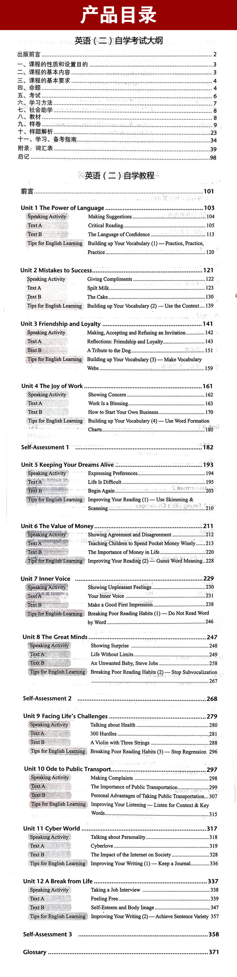 英语(二)(00015)(图1) 英语(二)(00015)(图1)