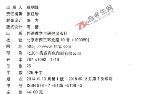 英语翻译(00087)(图4)