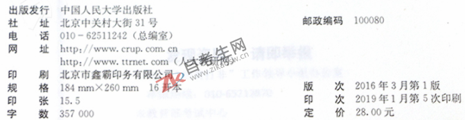 经济法概论(财经类)(00043)(图1)