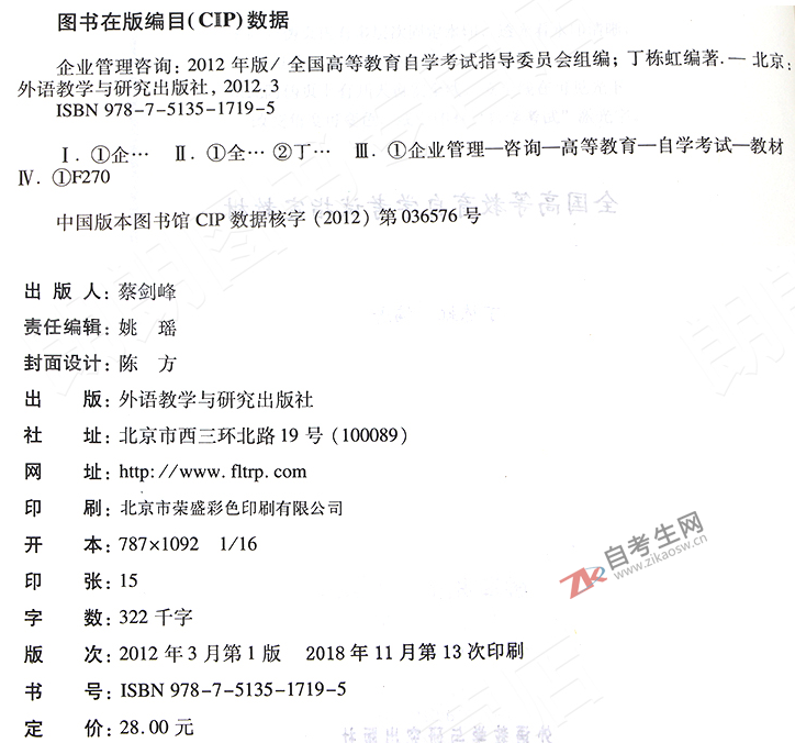 企业管理咨询(00154)(图1)