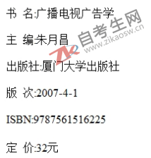 广播电视广告(00639)(图1)