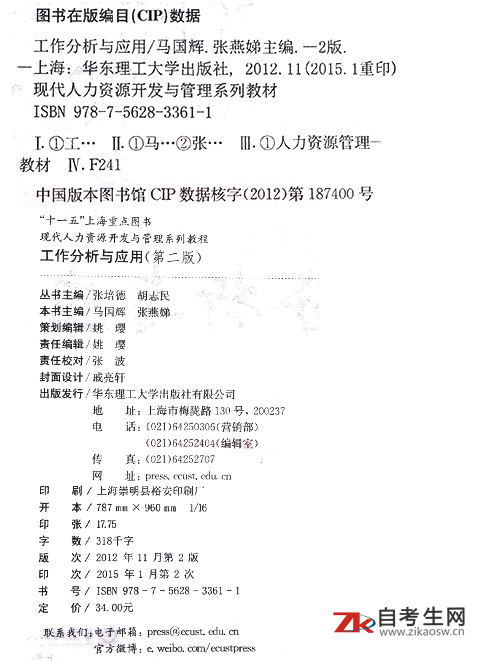 工作分析(06092)(图1)