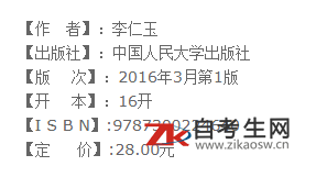 经济法概论(财经类)(00043)(图1) 经济法概论(财经类)(00043)(图1)