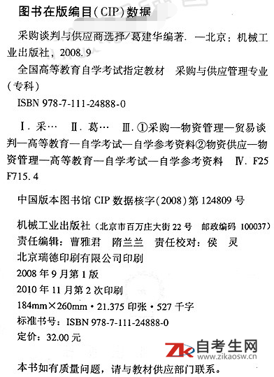 国际物流(05729)(图1)