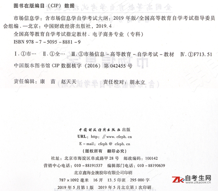 市场信息学(00893)(图1)