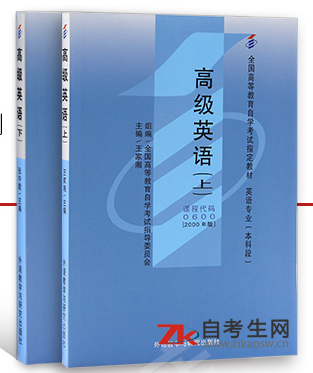 高级英语(00600)(图1)