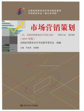 00184市场营销策划