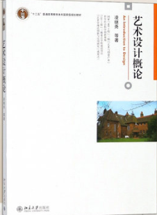 00688设计概论