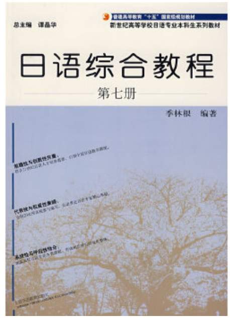 00609高级日语(一)