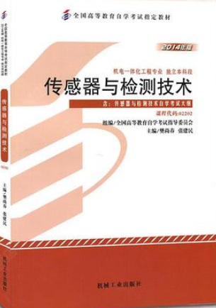 02202传感器与检测技术