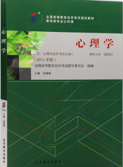 00031心理学