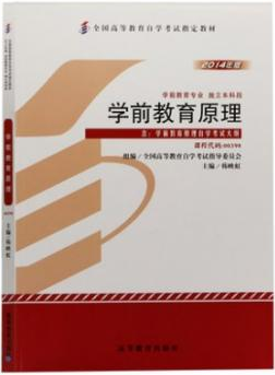 00398学前教育原理