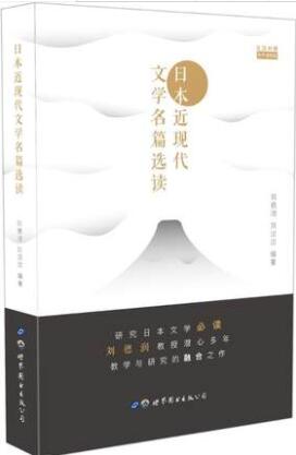 00612日本文学选读