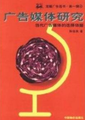 00637广告媒体分析